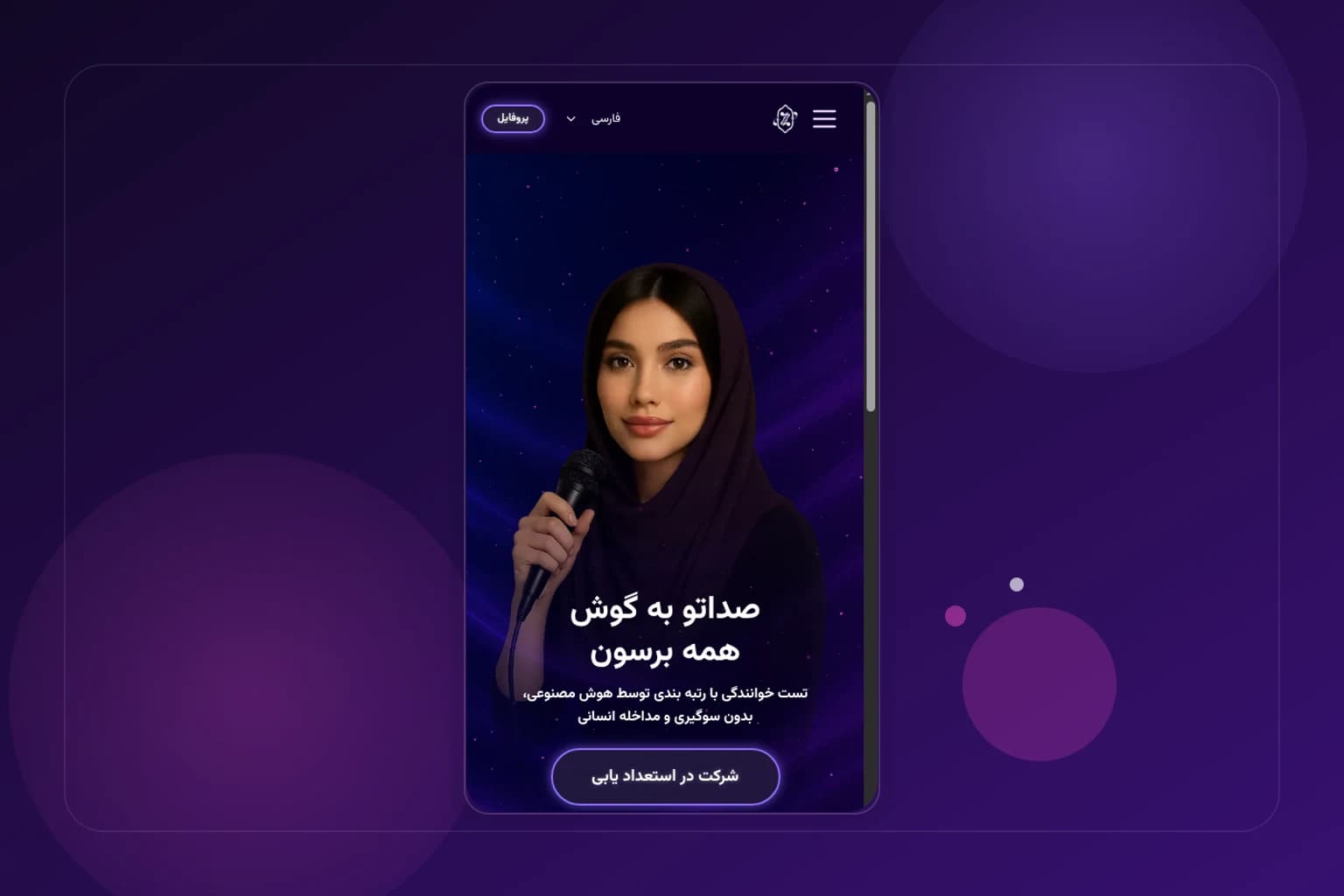 Zandava mobile vocal discovery platform